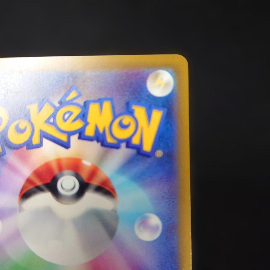 ポケカ ロケット団のミュウツーex SAR M2a 237/193