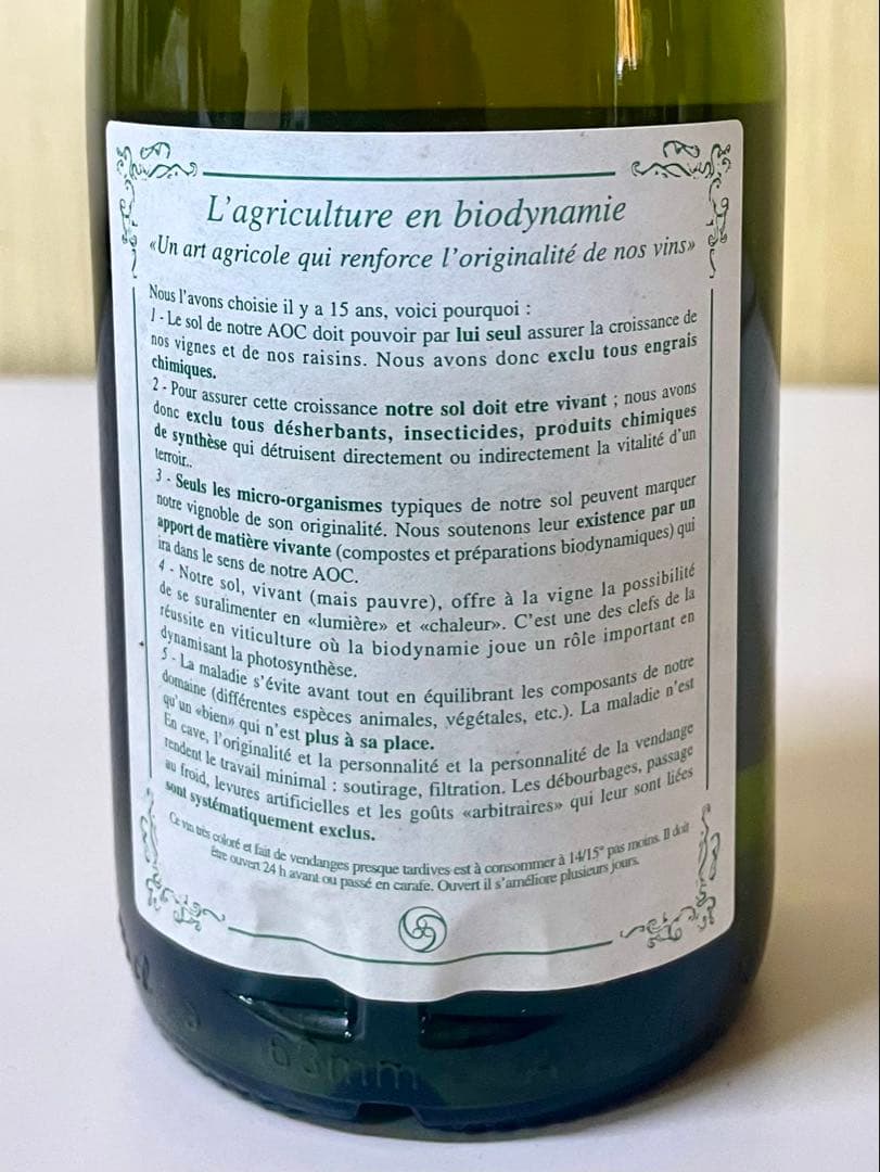 ニコラ　ジョリー　サヴァニエール　クロ　ド　ラ　クーレ　ド　セラン　2001