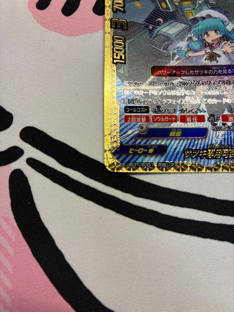 バディファイト　サツキ専用可変外装　ハザクラ　究極レア