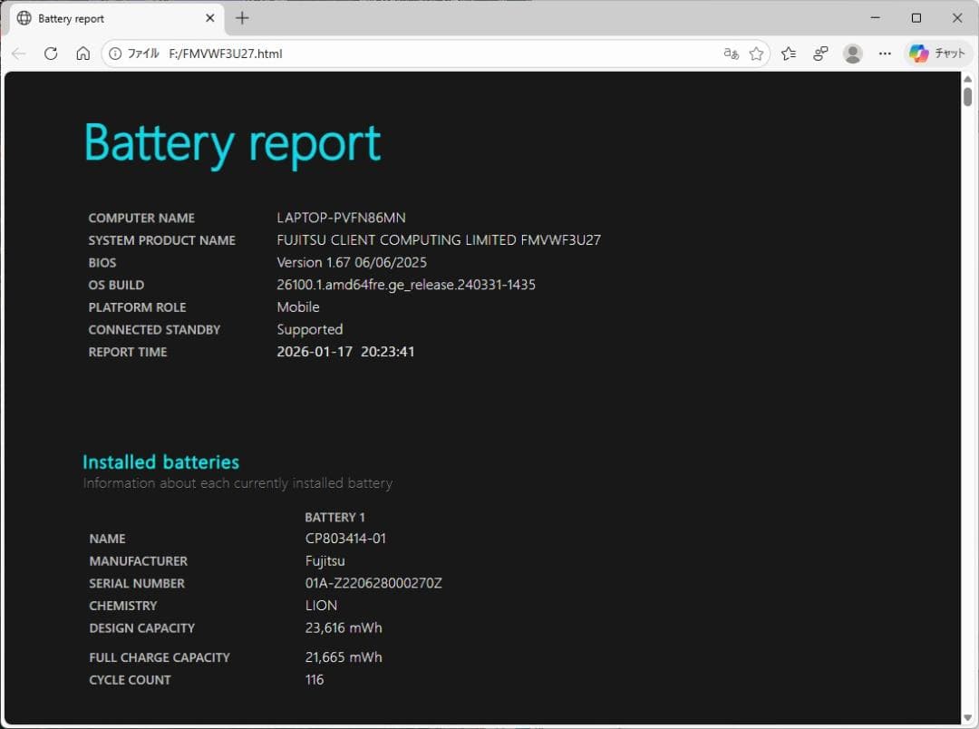 13.3型軽量 WU2/F3 Core i5 メモリ8GB SSD256GB