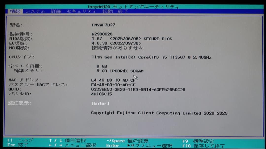 13.3型軽量 WU2/F3 Core i5 メモリ8GB SSD256GB