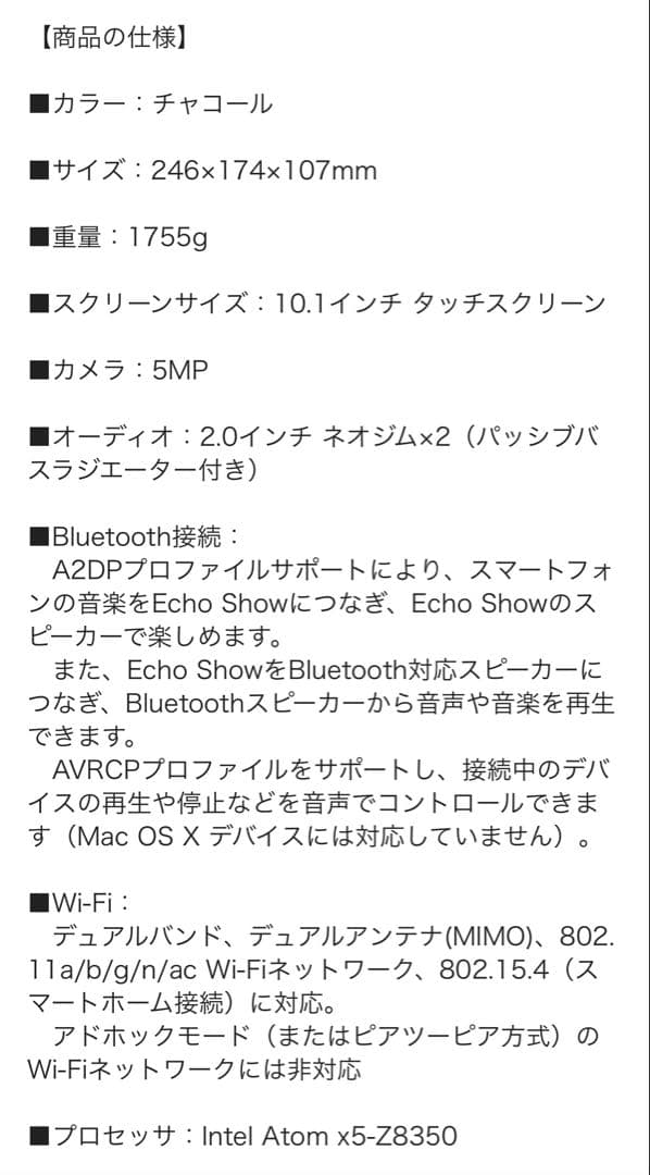 【新品未開封】Amazon Echo Show 10 第2世代