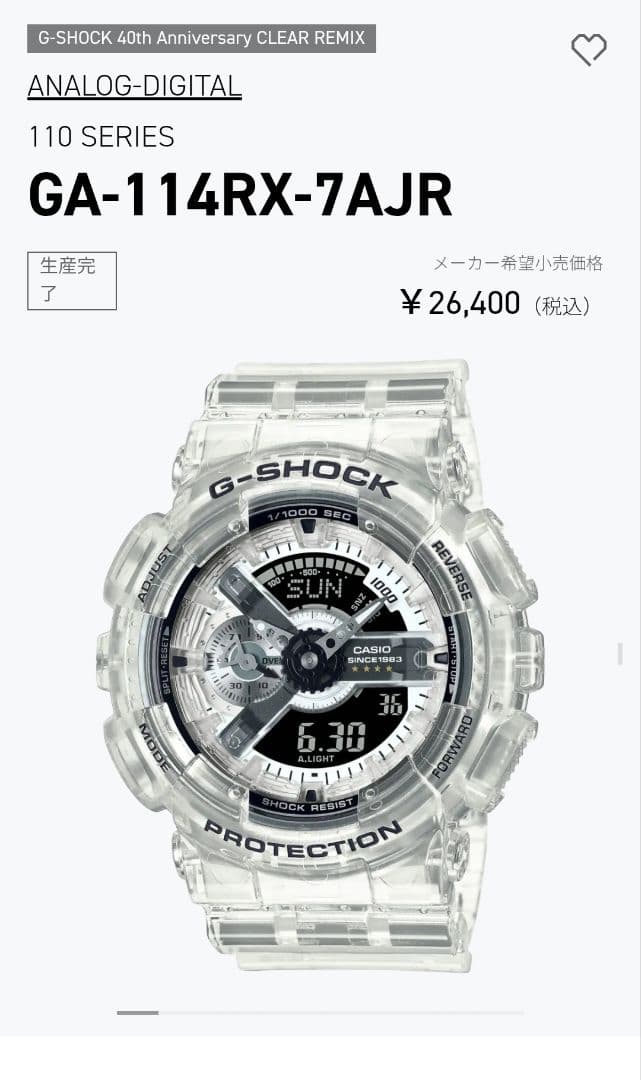 7【新品】CASIO G-SHOCK　GA-114RX-7AJR