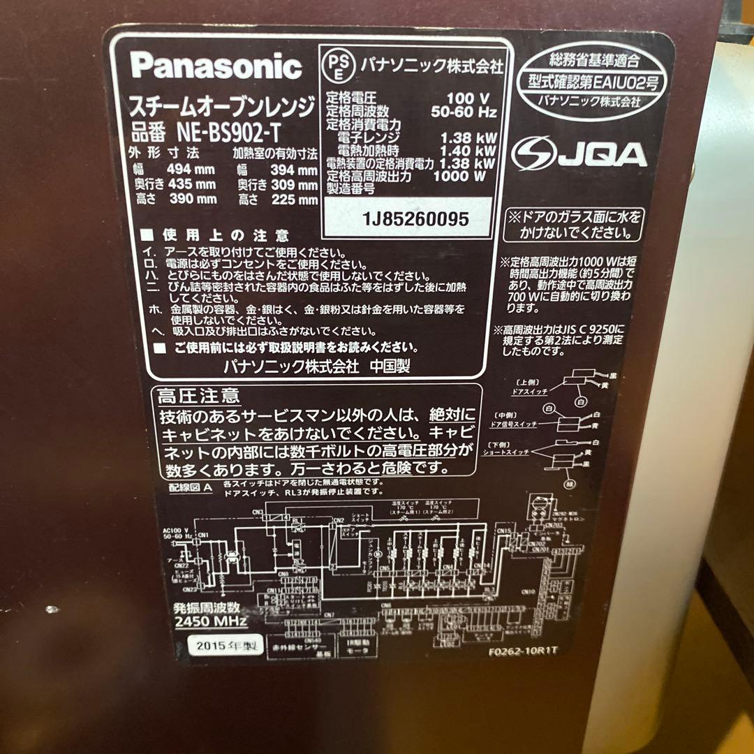 パナソニック　ビストロスチームオーブンレンジ