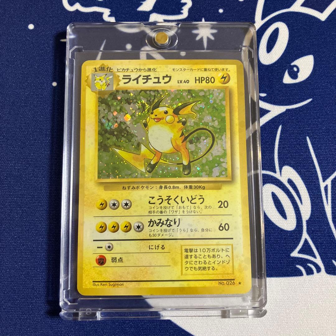 【希少】ダブル渦巻き、ライチュウ ★ 第1弾拡張パック