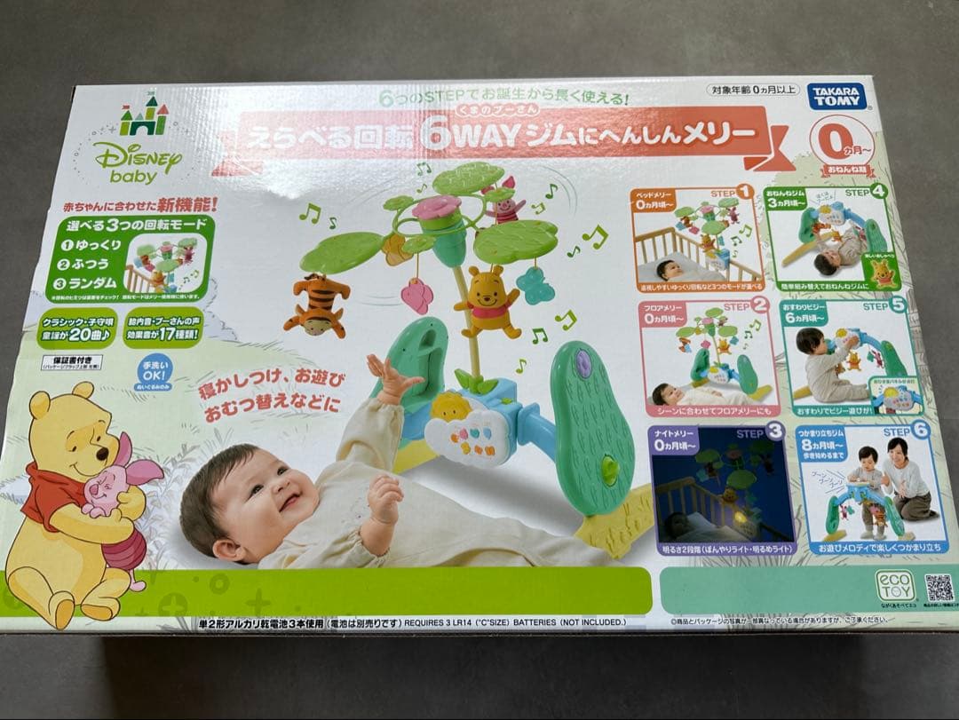 もも　プーさん　6WAYリバーシブルメリー