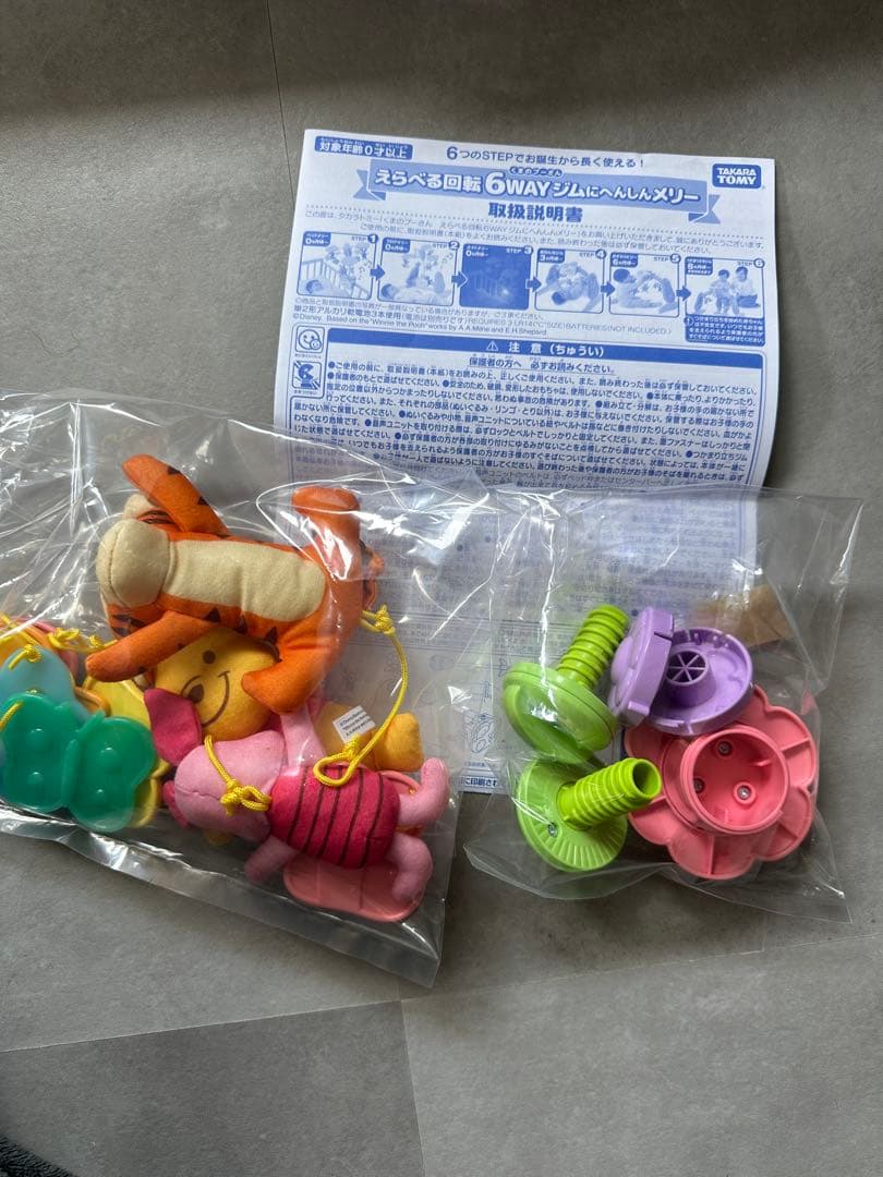 もも　プーさん　6WAYリバーシブルメリー