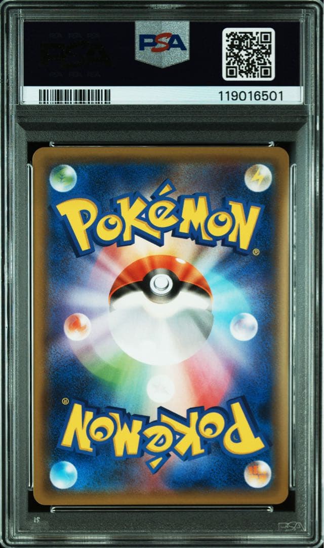 【PSA10】リザードン＆テールナーGX SR SM11a リミックスバウト