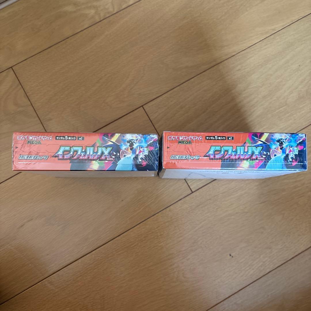 ポケモンカードゲーム インフェルノX シュリンク付2BOX 拡張パック