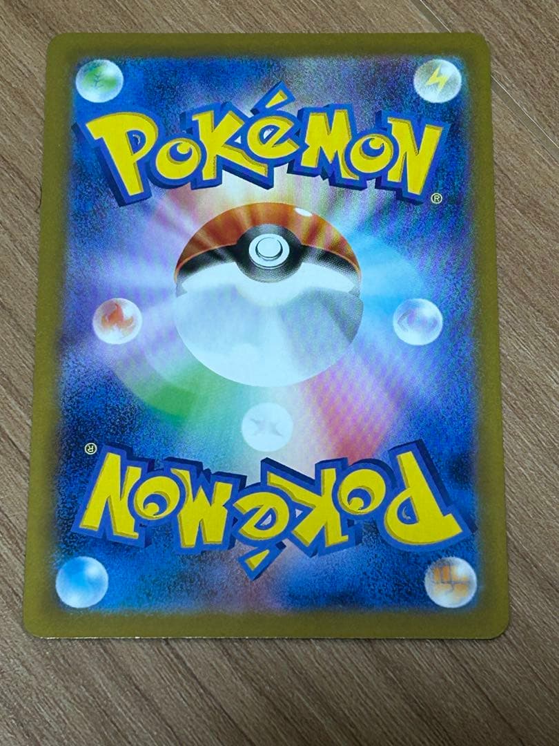 レシラムex SAR ポケモンカード　ホワイトフレア