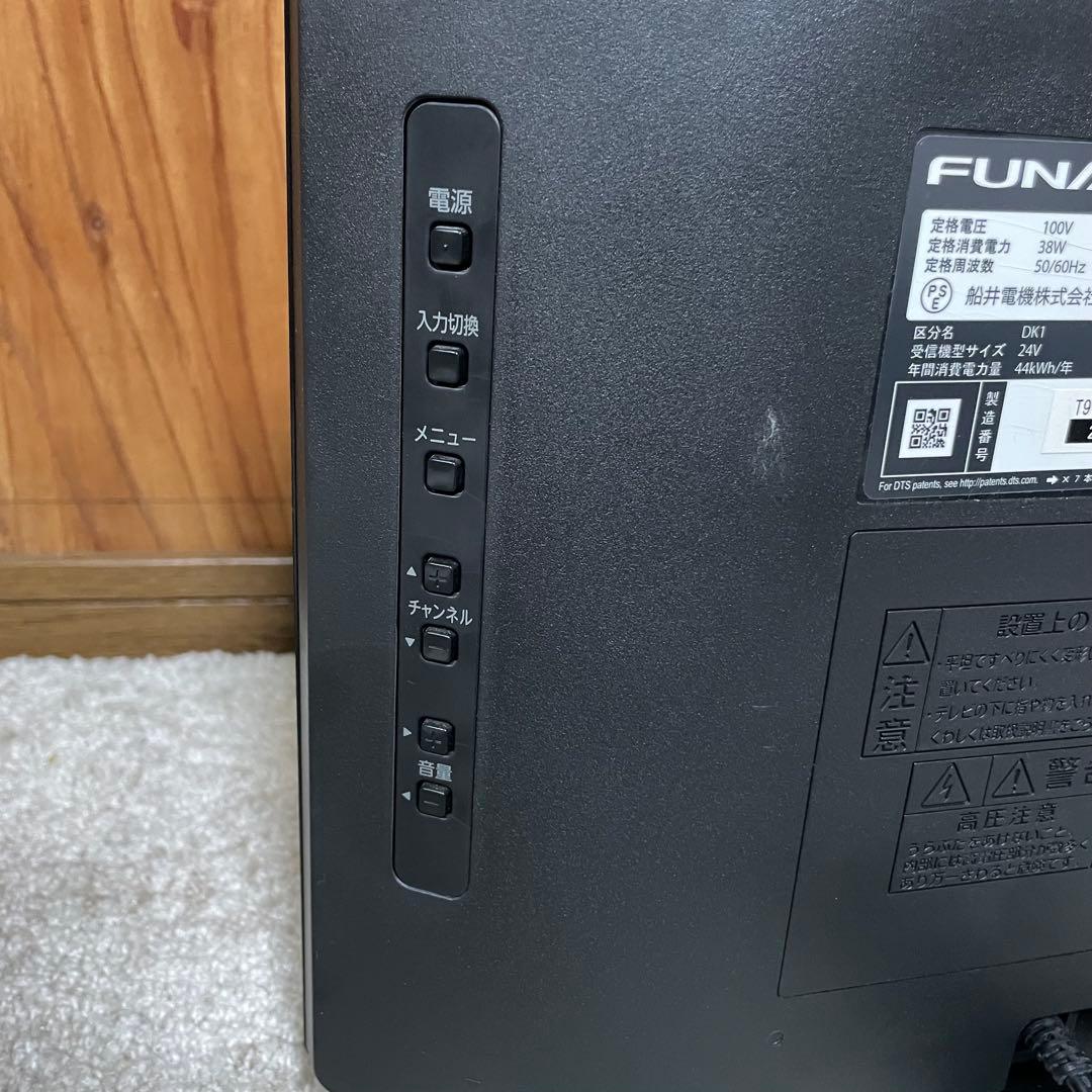 都内23区送料無料✨FUNAI✨ 24インチ液晶テレビ　FL-24H1010