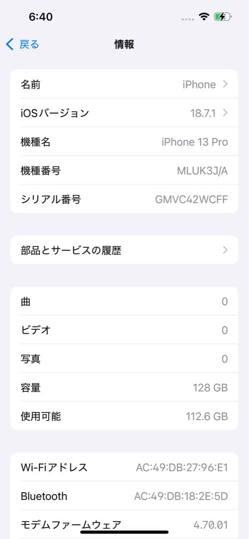 Apple iPhone 13 Pro シエラブルー　128GB