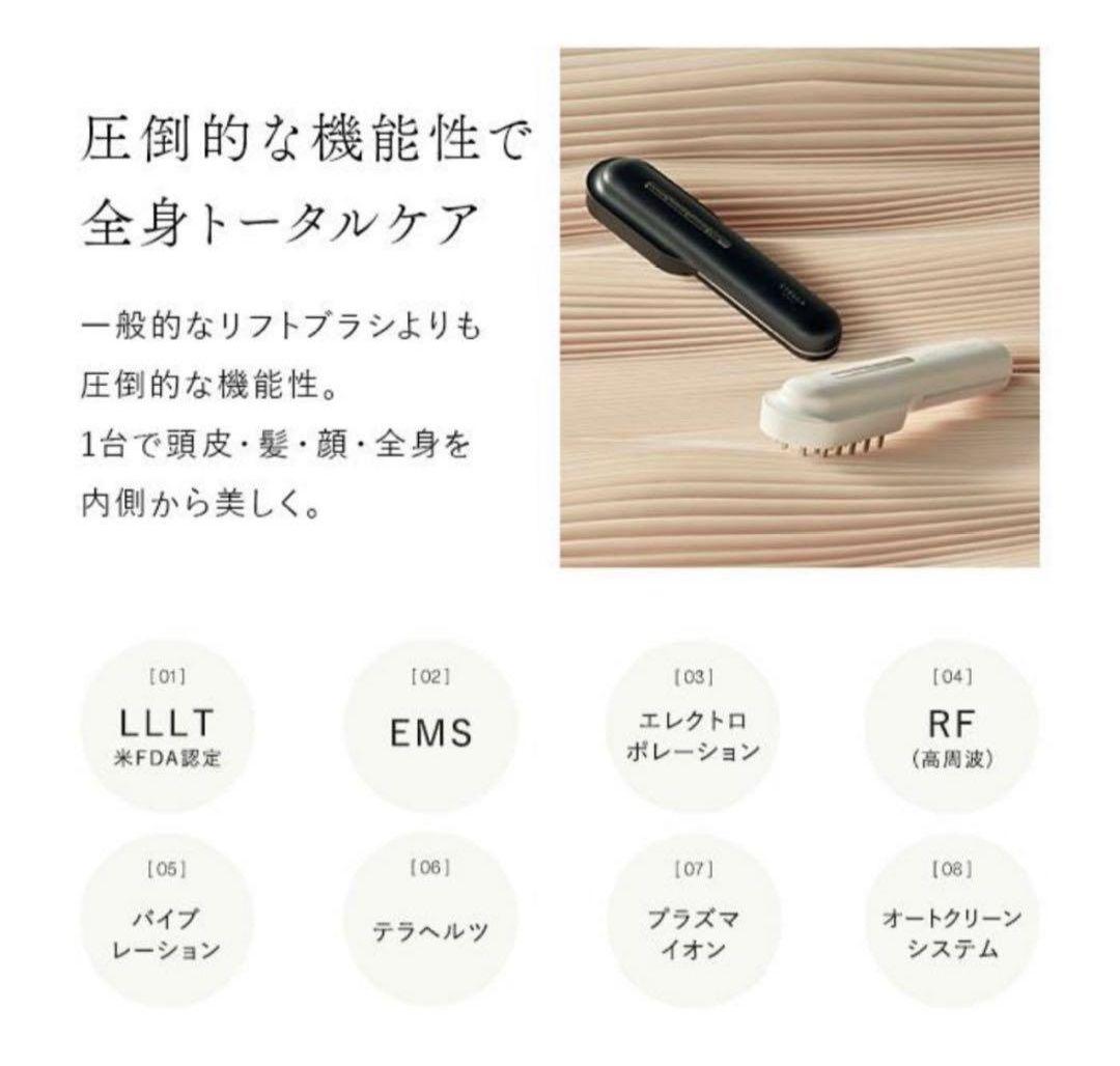 ステラボーテ　 レーザー＆EMS リフトブラシPRO