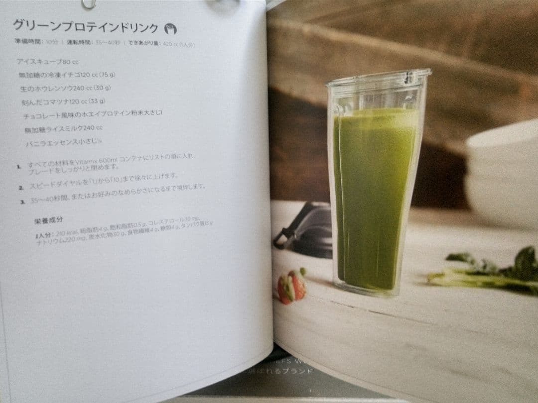 *VITAMIX *ブレンダー (S30) &600mlコンテナ