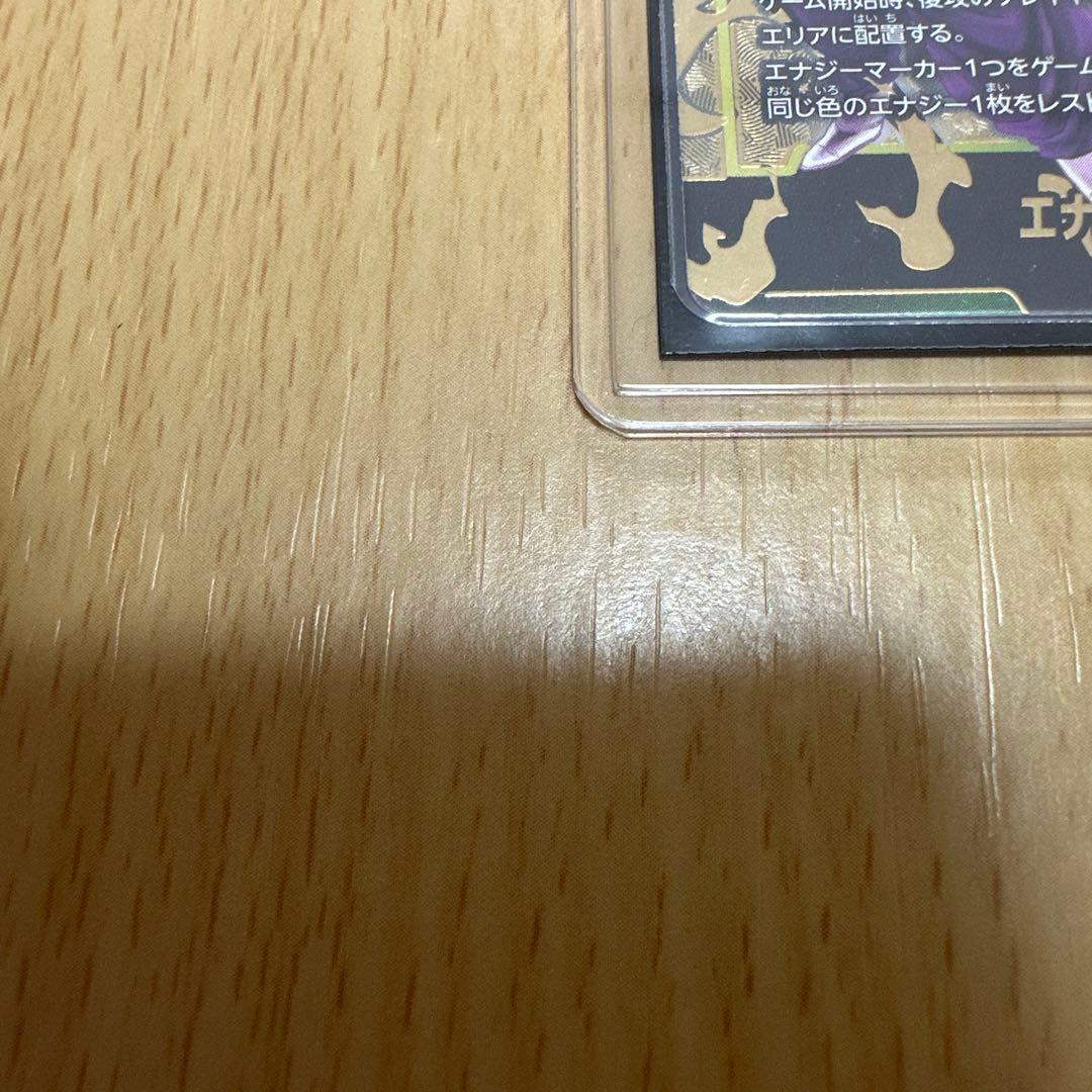 ゴクウブラック　エナジーマーカー　パラレル