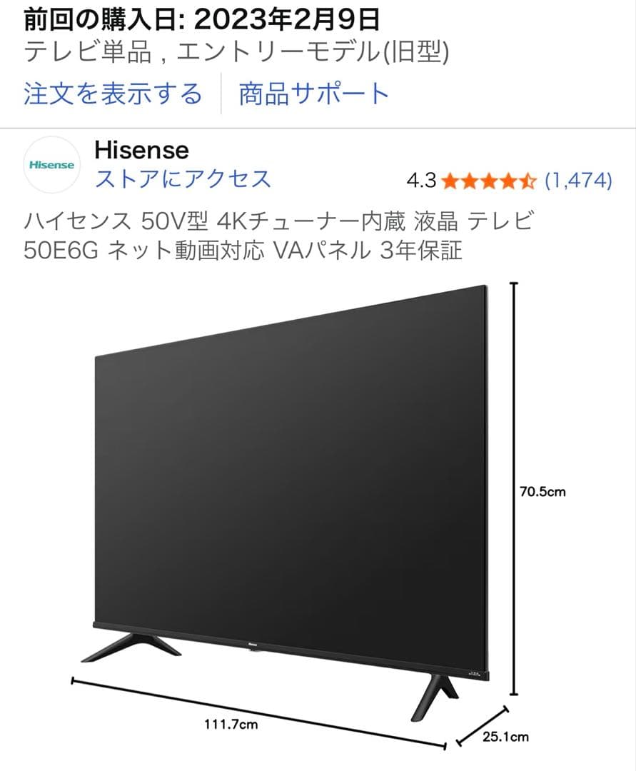 【1/19発送】新品級　ハイセンス 50V型 4Kチューナー内蔵 液晶 テレビ