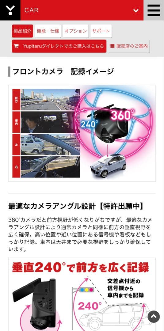 新品未使用 ドライブレコーダー ユピテル Q-30R 360度＆リアカメラ