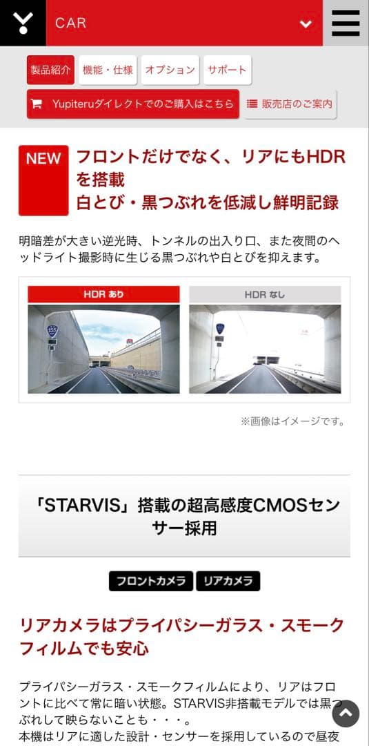 新品未使用 ドライブレコーダー ユピテル Q-30R 360度＆リアカメラ