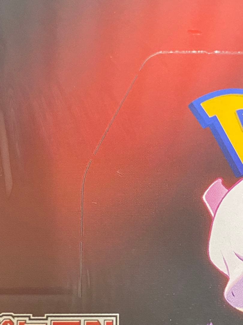 M*数様 シュリンク付き　ポケモンカードゲーム ロケット団の栄光 box