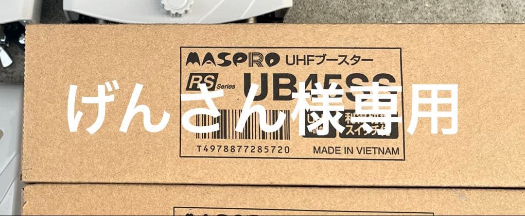 その他 UB45SS