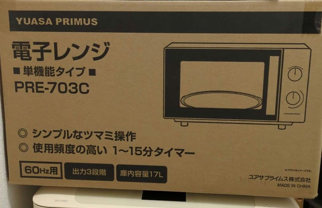 YAMAZAKI PREMIUS 単機能電子レンジ