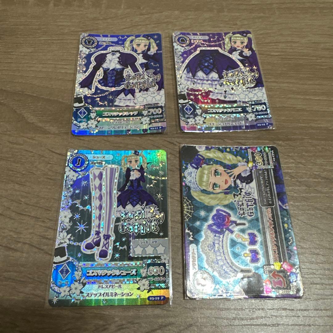 アイカツカード ゴスマジックコーデ 藤堂ユリカ プレミアムカード