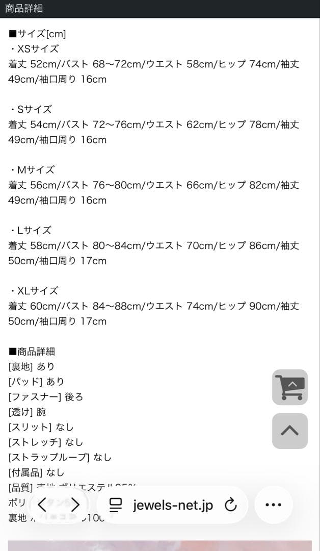 シアースリーブビジュースマーメイドミニドレス jewels キャバ