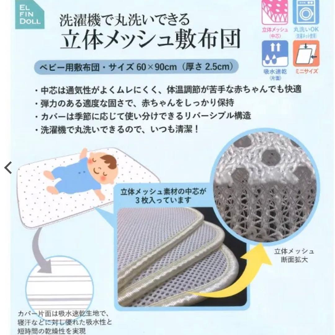 ココネルエアー　ベージュ　メッシュ敷布団付き　コメント割あり