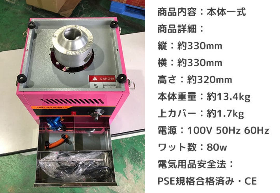 綿菓子メーカー 綿菓子機　わたあめ機　わたがし機　トルネード　ガス　簡単