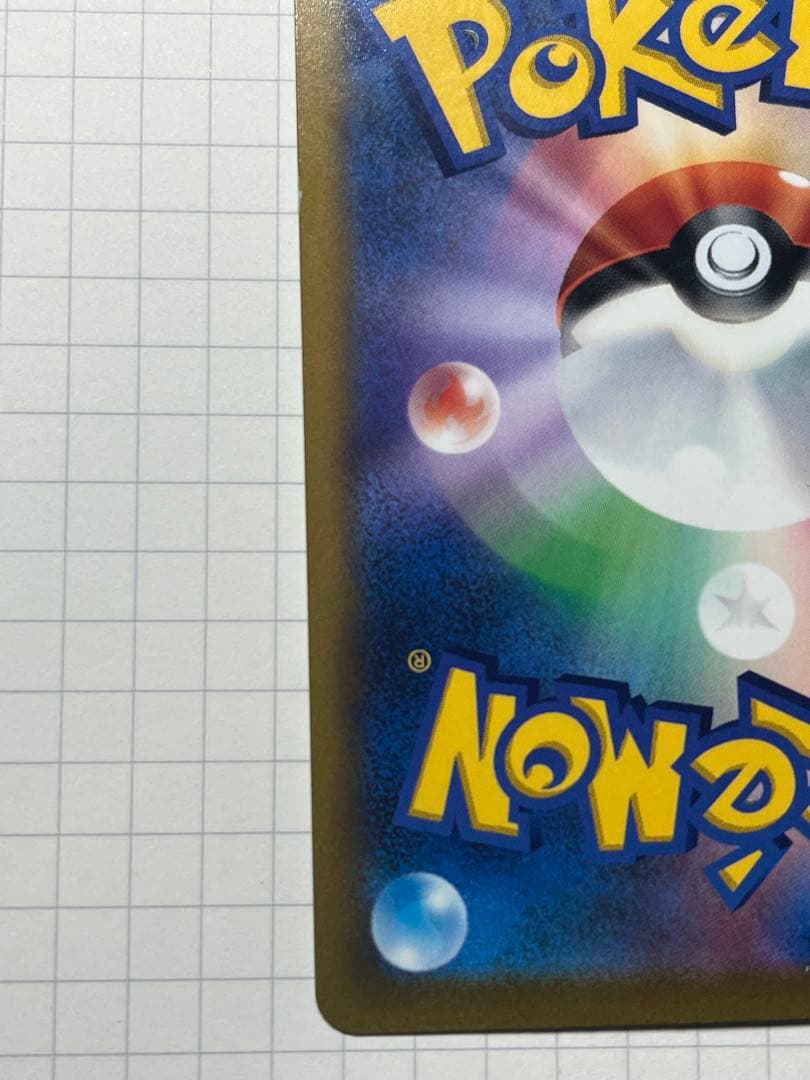 マリィのプライドSR