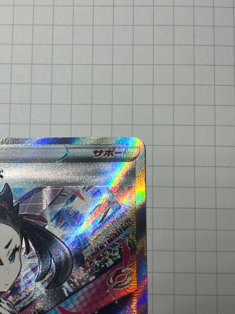 マリィのプライドSR