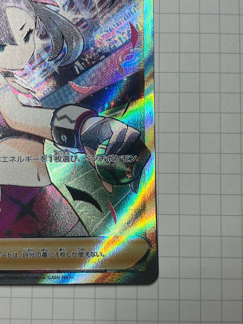 マリィのプライドSR