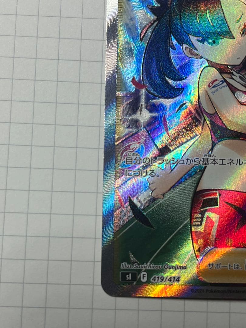 マリィのプライドSR