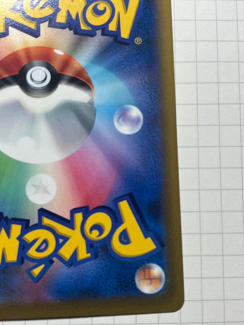 マリィのプライドSR