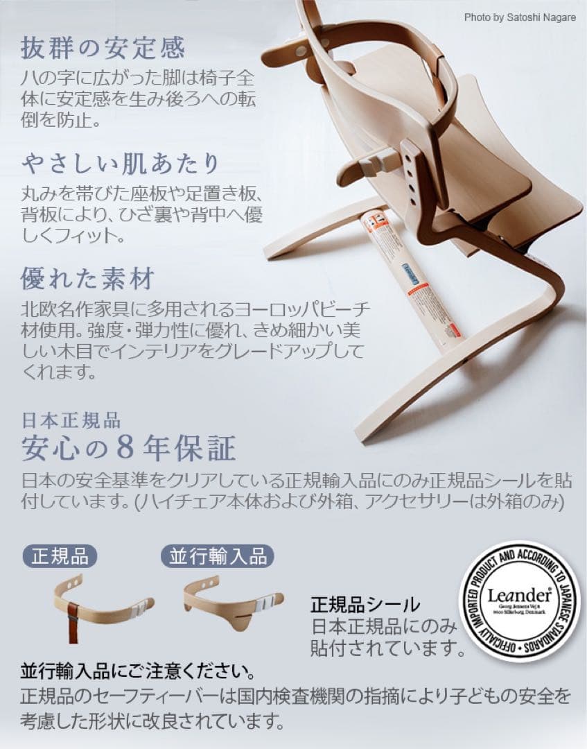 maroさん専用　新品未使用　Leander ハイチェア ホワイトウォッシュ