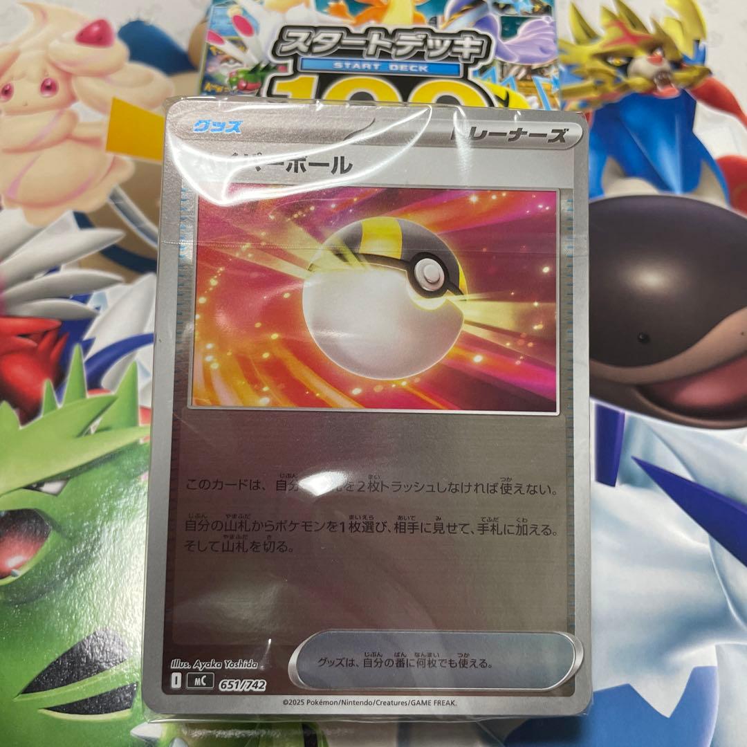 ポケモンカード　スタートデッキ100 フルミラー　未開封　1個
