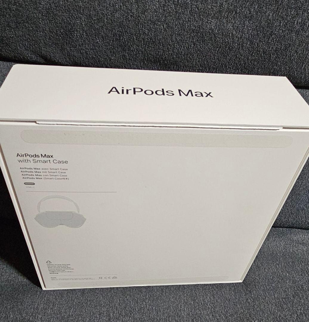 AirPods Max スマートケース付き