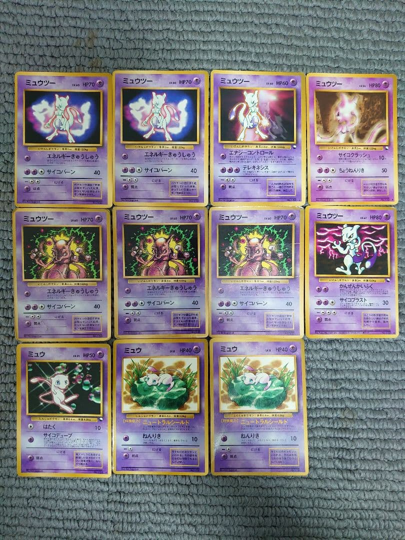 ぐ*げ様 旧裏 ミュウツー ミュウ プロモ等