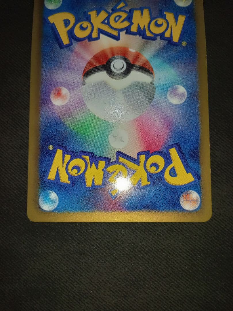 ポケカ　ポケモンカード　ピカチュウ　シャイニーコレクション　コロコロ　高騰