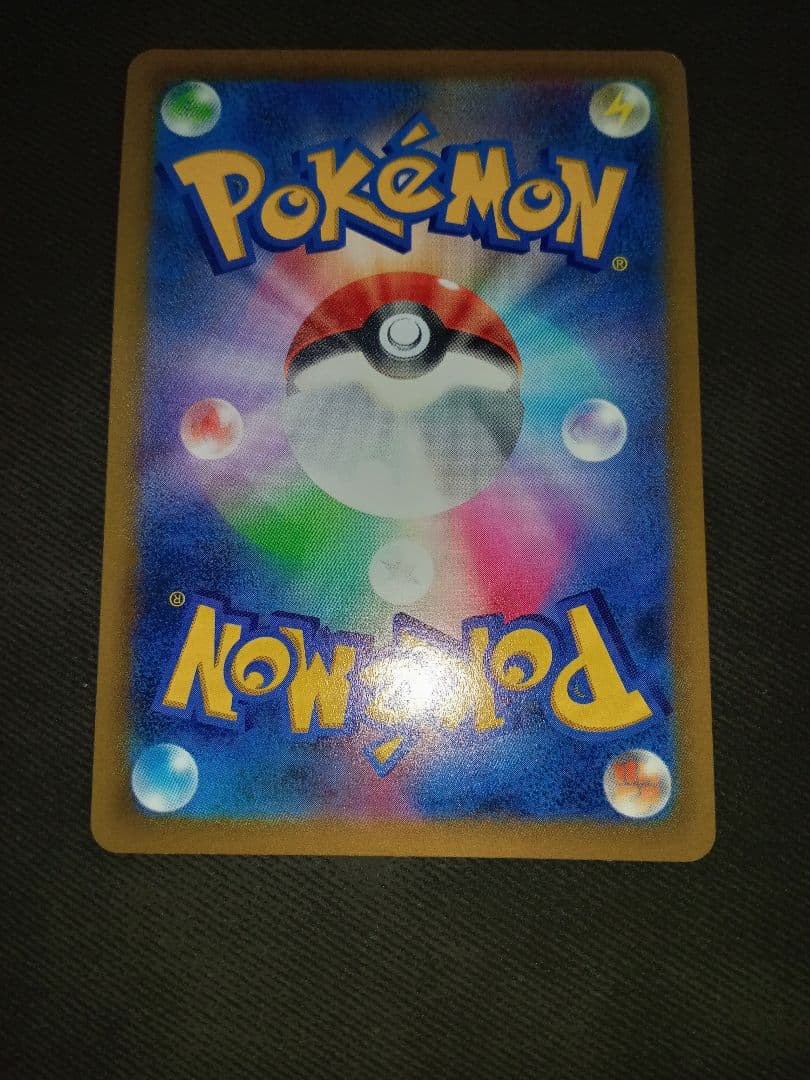 ポケカ　ポケモンカード　ピカチュウ　シャイニーコレクション　コロコロ　高騰