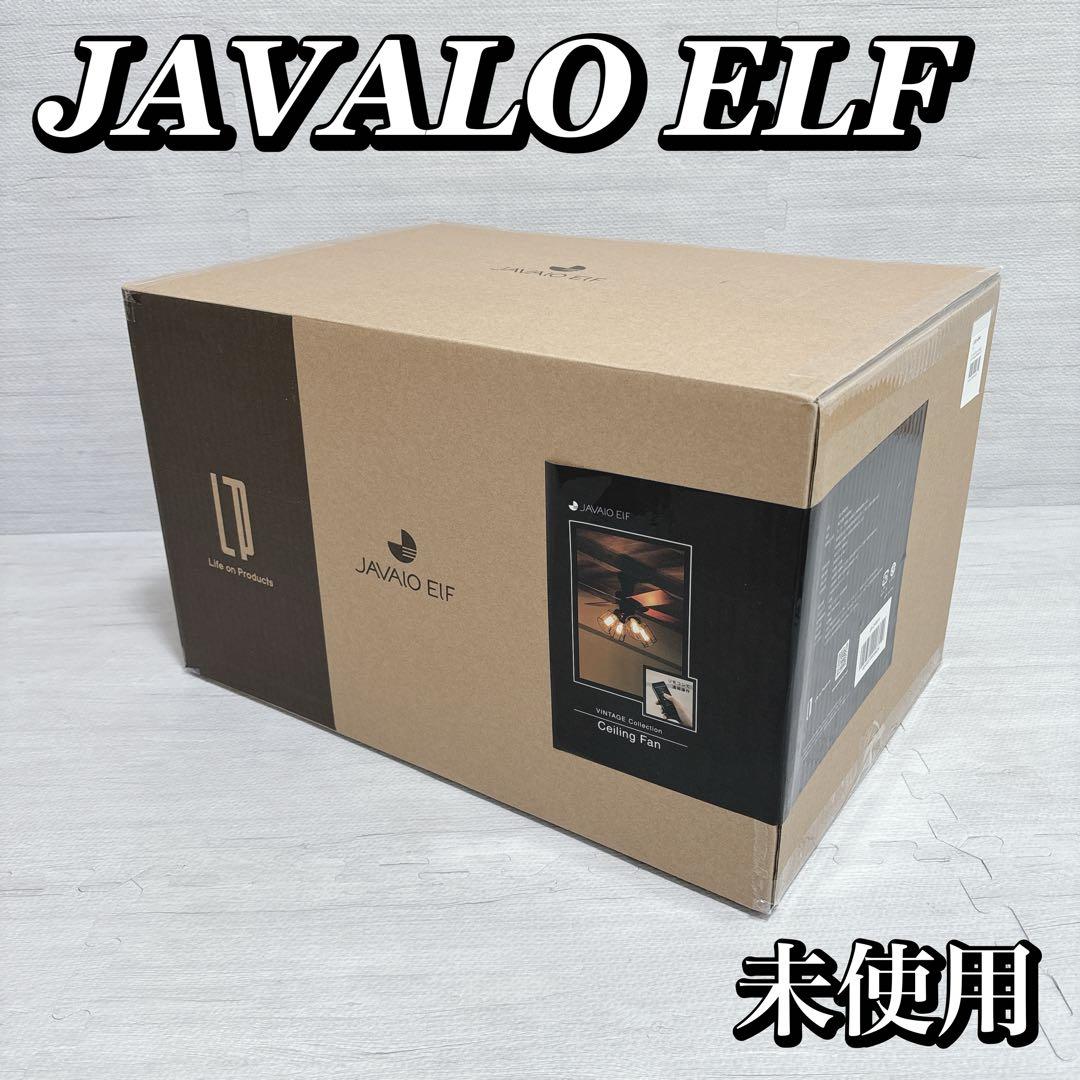 JAVALO ELF VINTAGE シーリングファン JE-CF001V
