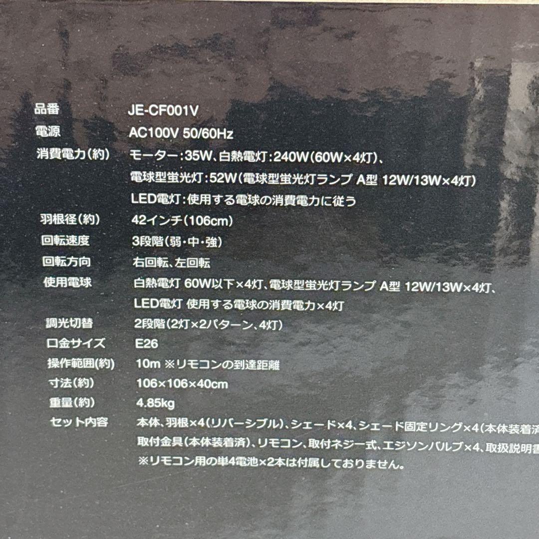 JAVALO ELF VINTAGE シーリングファン JE-CF001V