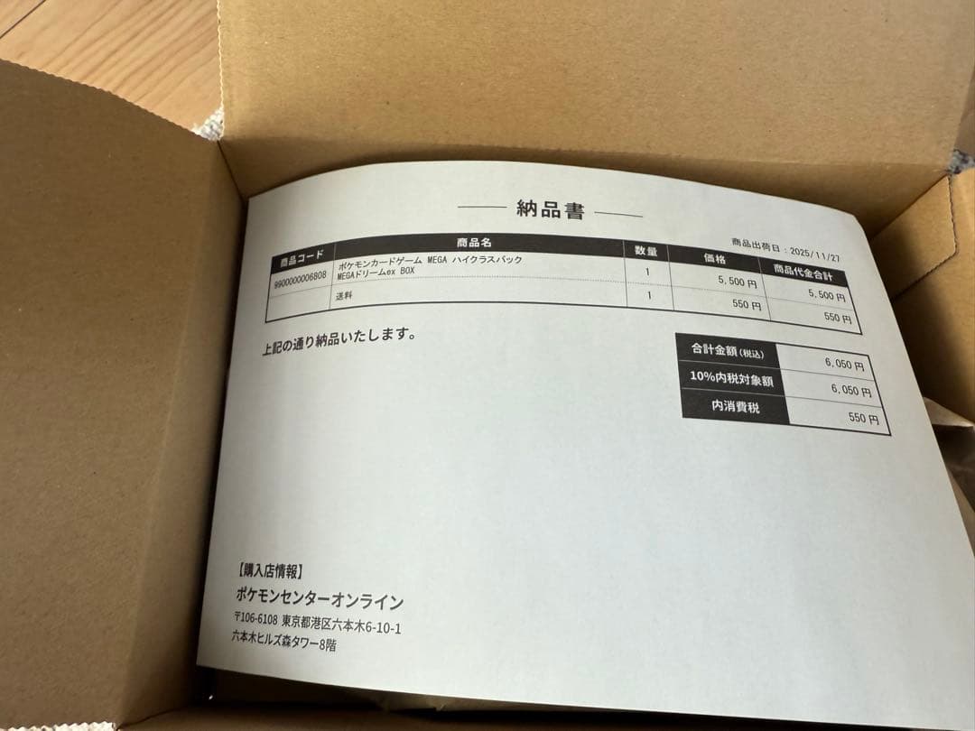 【新品未開封】 MEGA ハイクラスパック ドリームex　シュリンク付きBOX