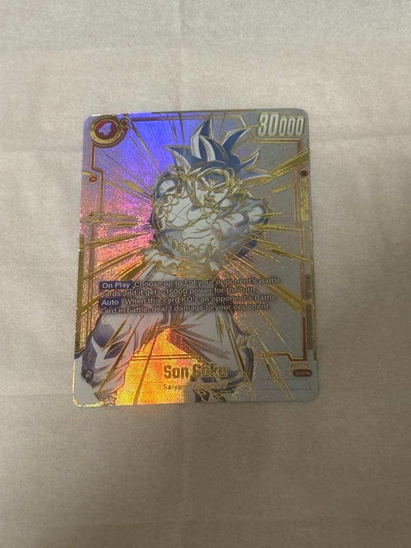 孫悟空 SCR FB01-139 ドラゴンボールフュージョンワールド 最安値