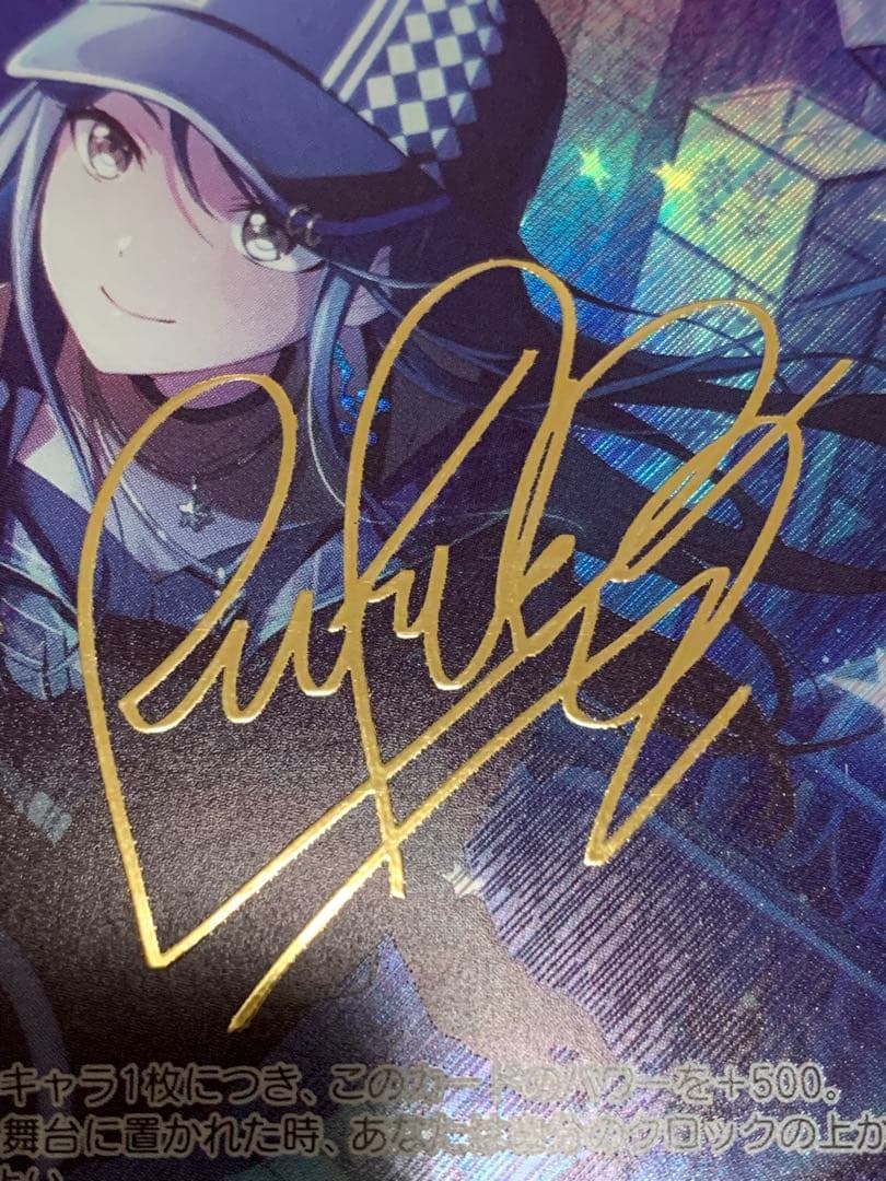 星乃一歌 ヴァイスシュヴァルツ 胸に秘めた誓い SP サイン