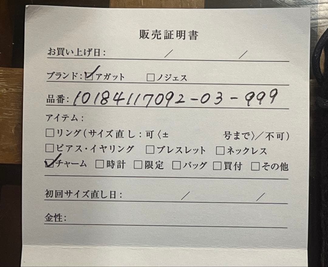 【お値下げ新品未使用品】アガット　ピアスチャーム　K10