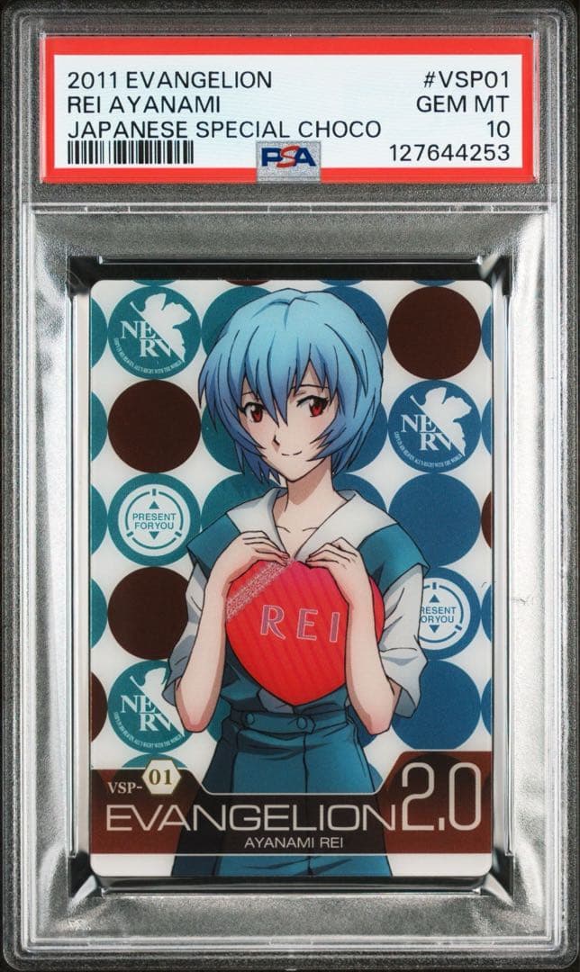 エヴァンゲリオン　ウエハース　PSA 10 バレンタイン　VSP レイ　アスカ