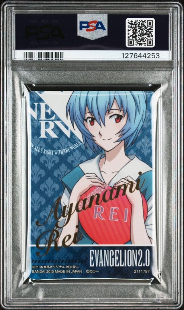 エヴァンゲリオン　ウエハース　PSA 10 バレンタイン　VSP レイ　アスカ