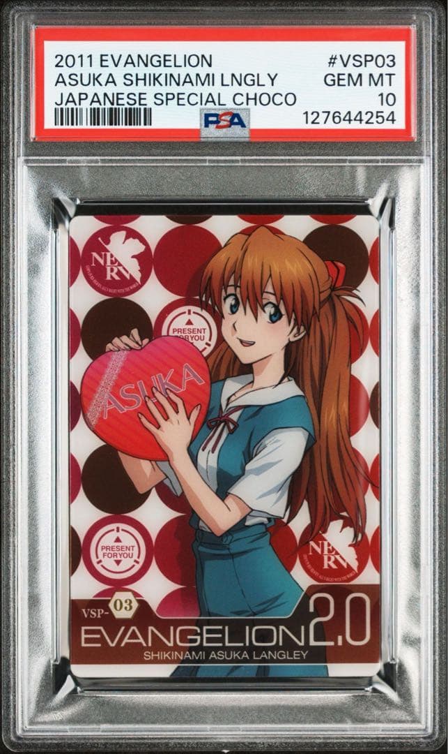 エヴァンゲリオン　ウエハース　PSA 10 バレンタイン　VSP レイ　アスカ