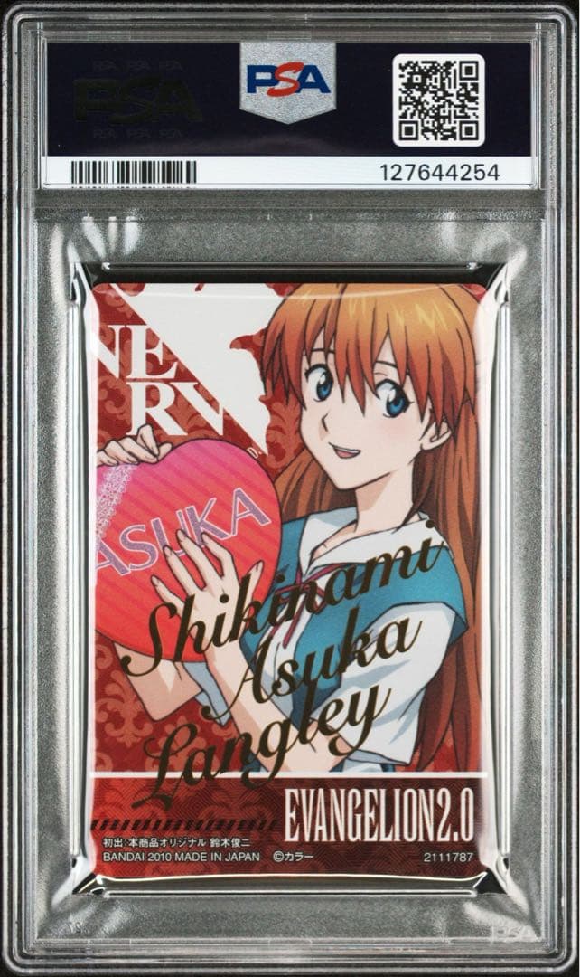 エヴァンゲリオン　ウエハース　PSA 10 バレンタイン　VSP レイ　アスカ